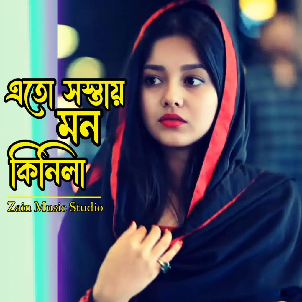 Zain Music Studio