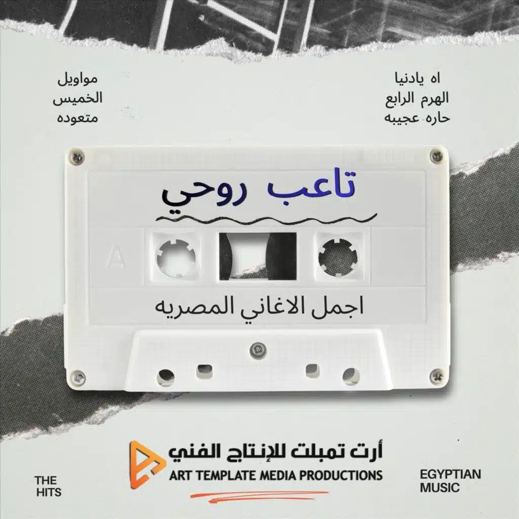الهرم الرابع