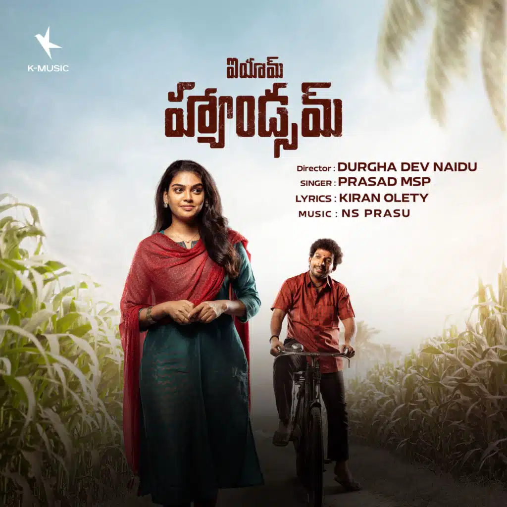 I'm Handsome (Original Motion Picture Soundtrack)