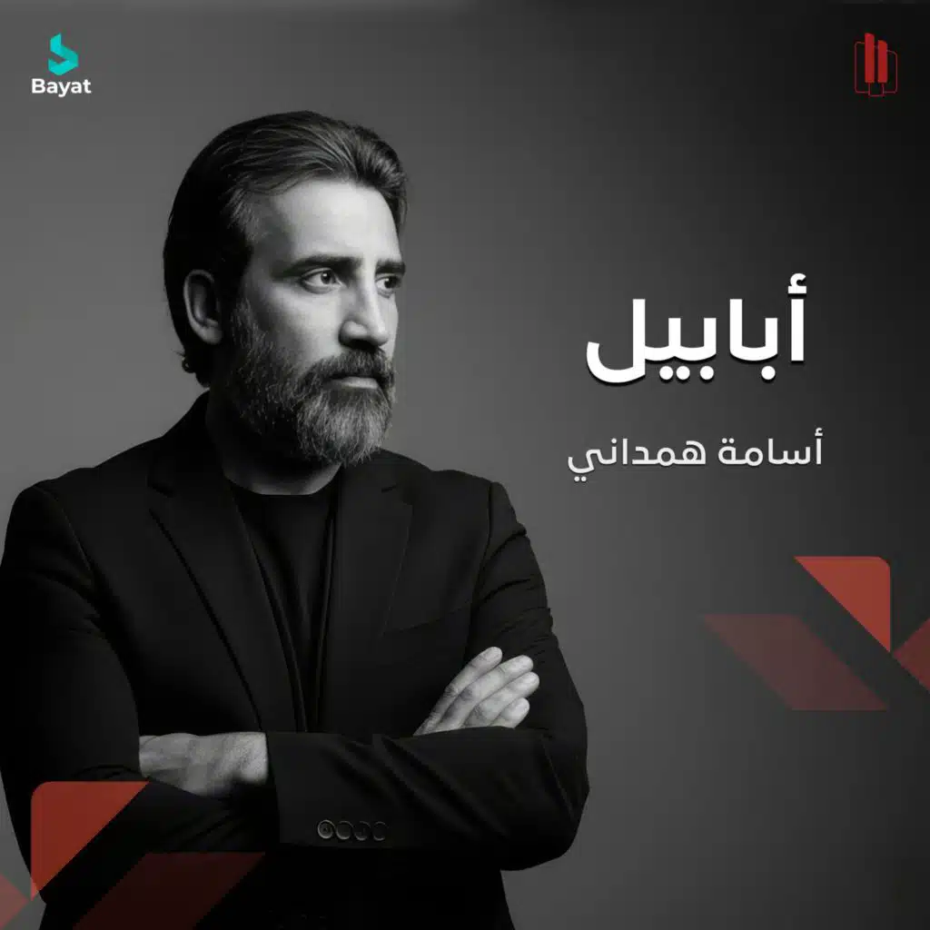 فدا وطني