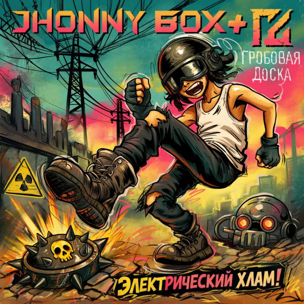 Jhonny Box