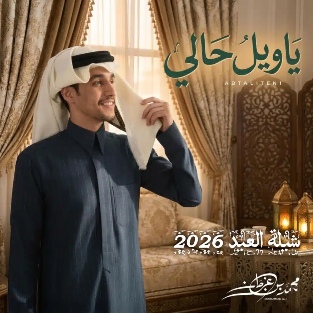 شيلات عروس العمر | القناة الرسمية