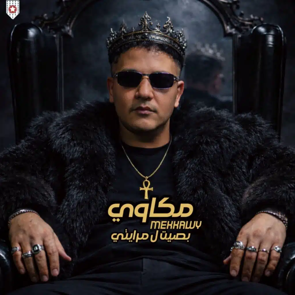 بصيت ل مرايتي