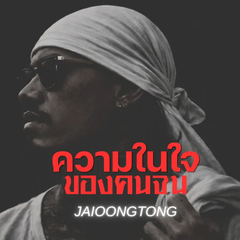 JAIOONGTONG MUSIC
