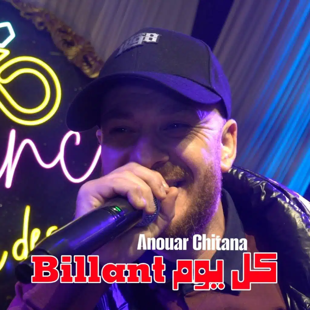 Cheb Anouar Chitana & Himo 4k