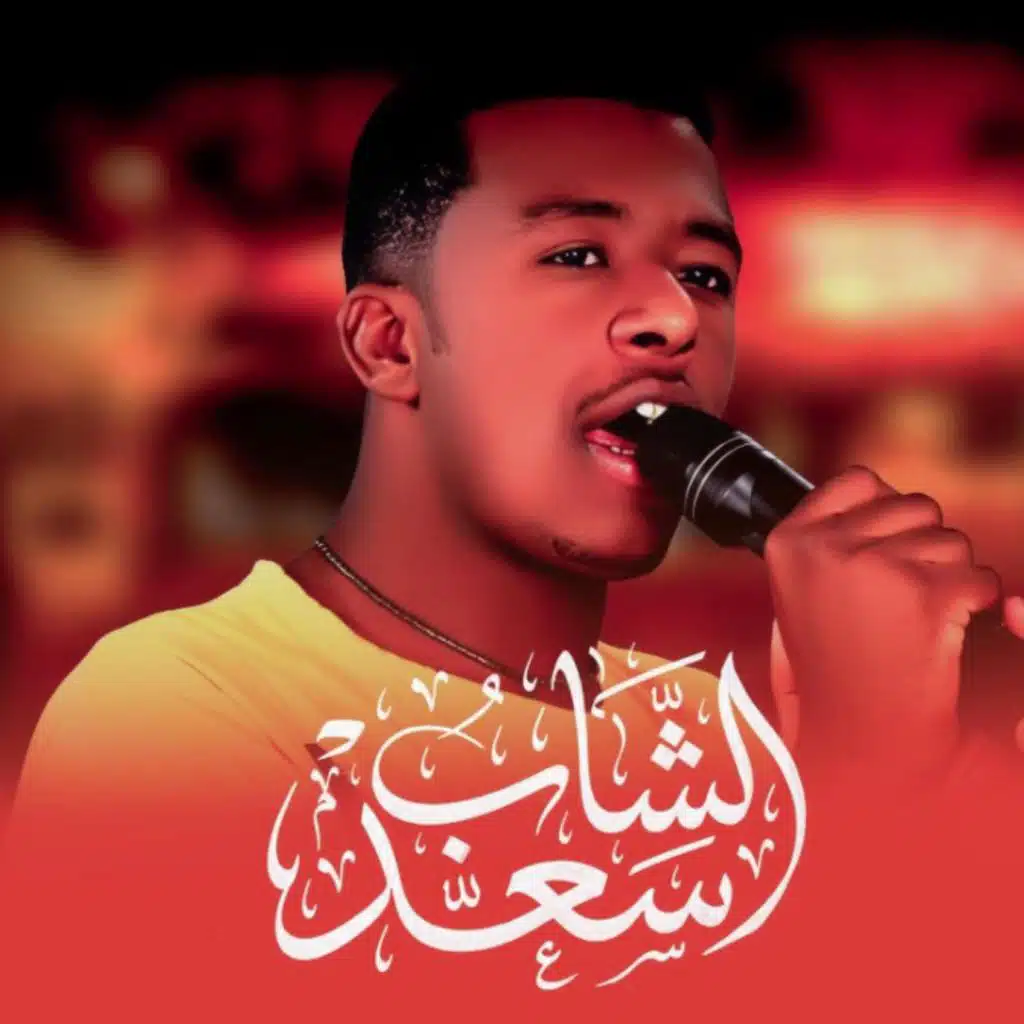 يا والدنا