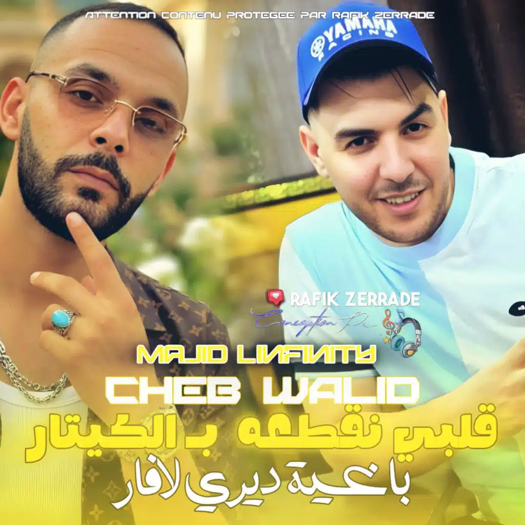 قلبي ندمر فيه كيتار