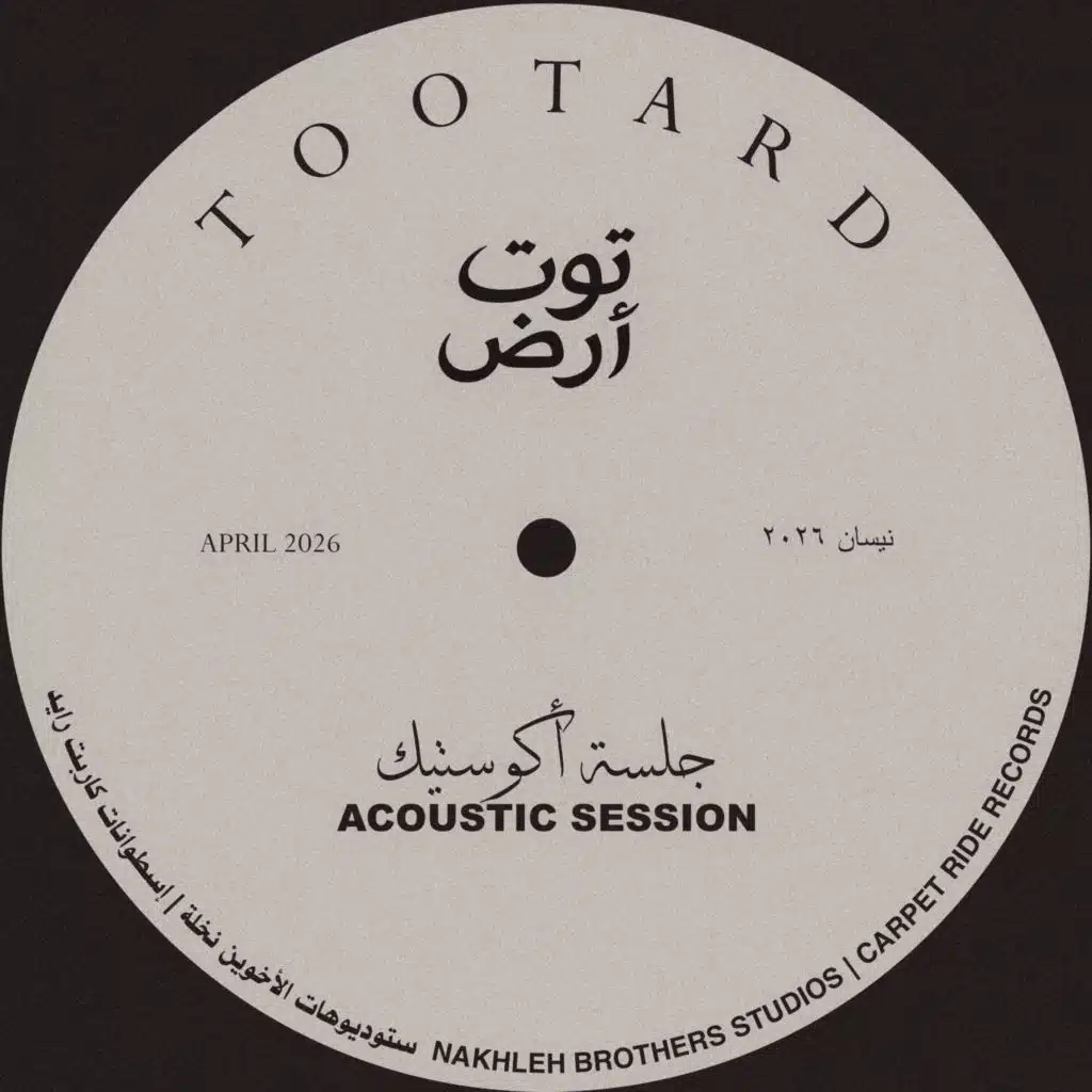 Sahra (Acoustic Version)