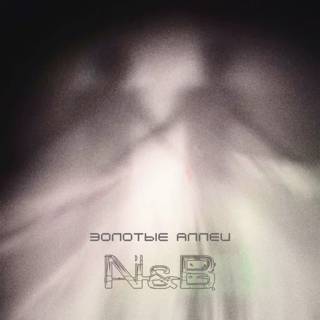 N & B