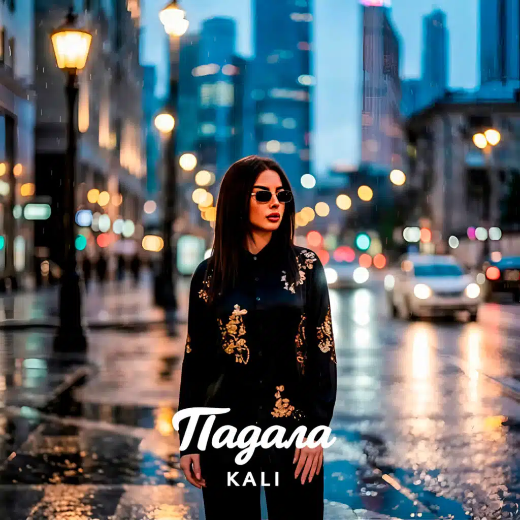 KALI