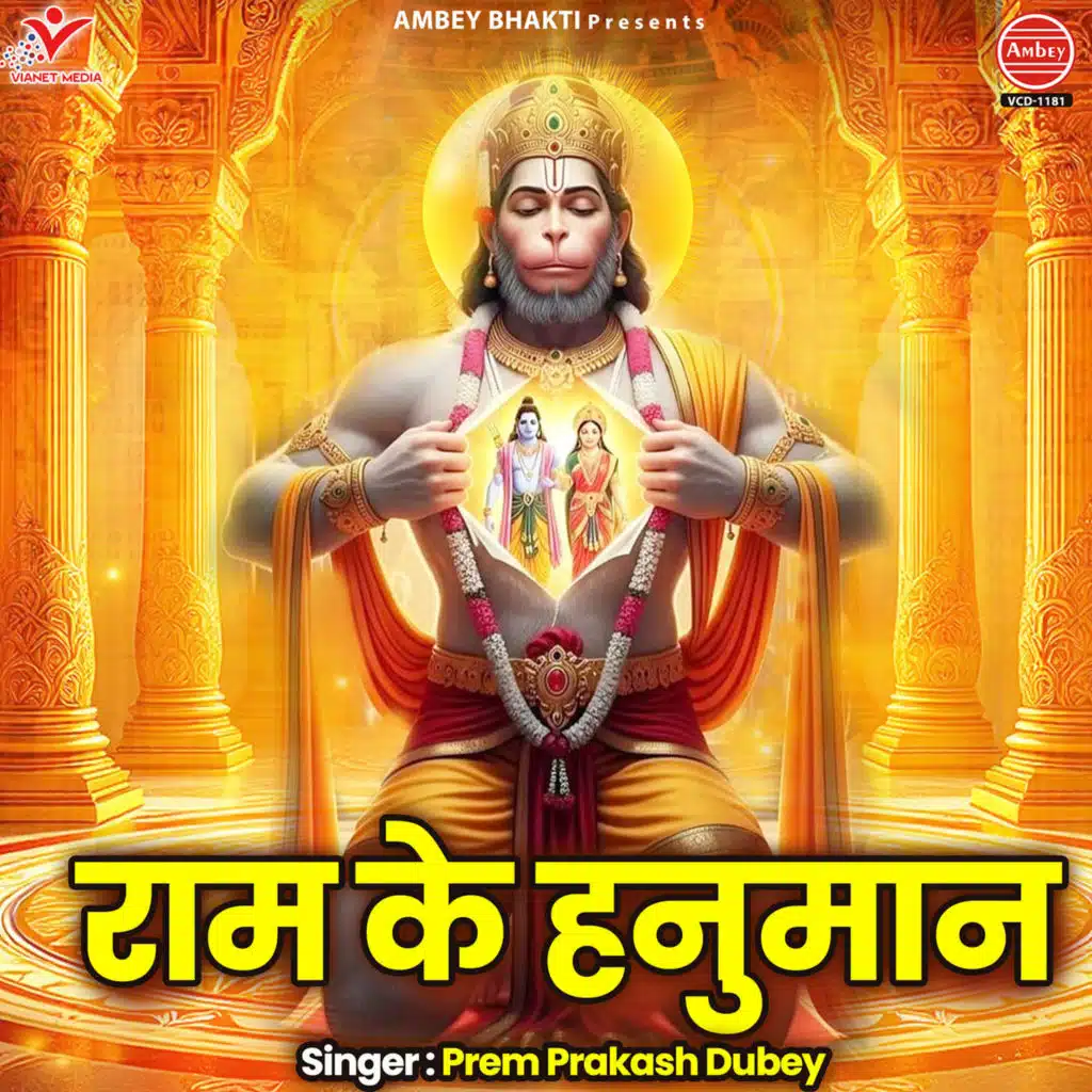 Prem Prakash Dubey