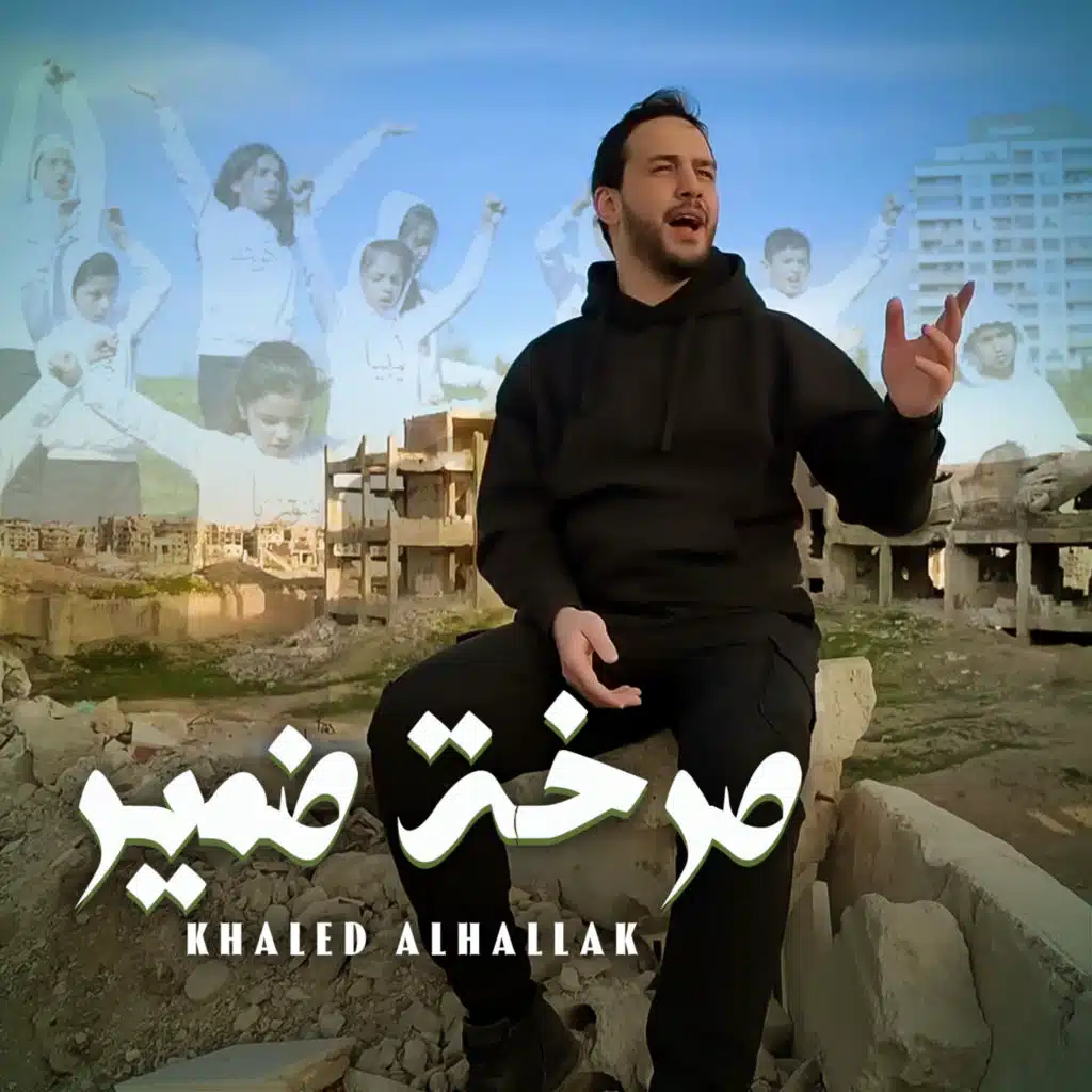 خالد الحلاق
