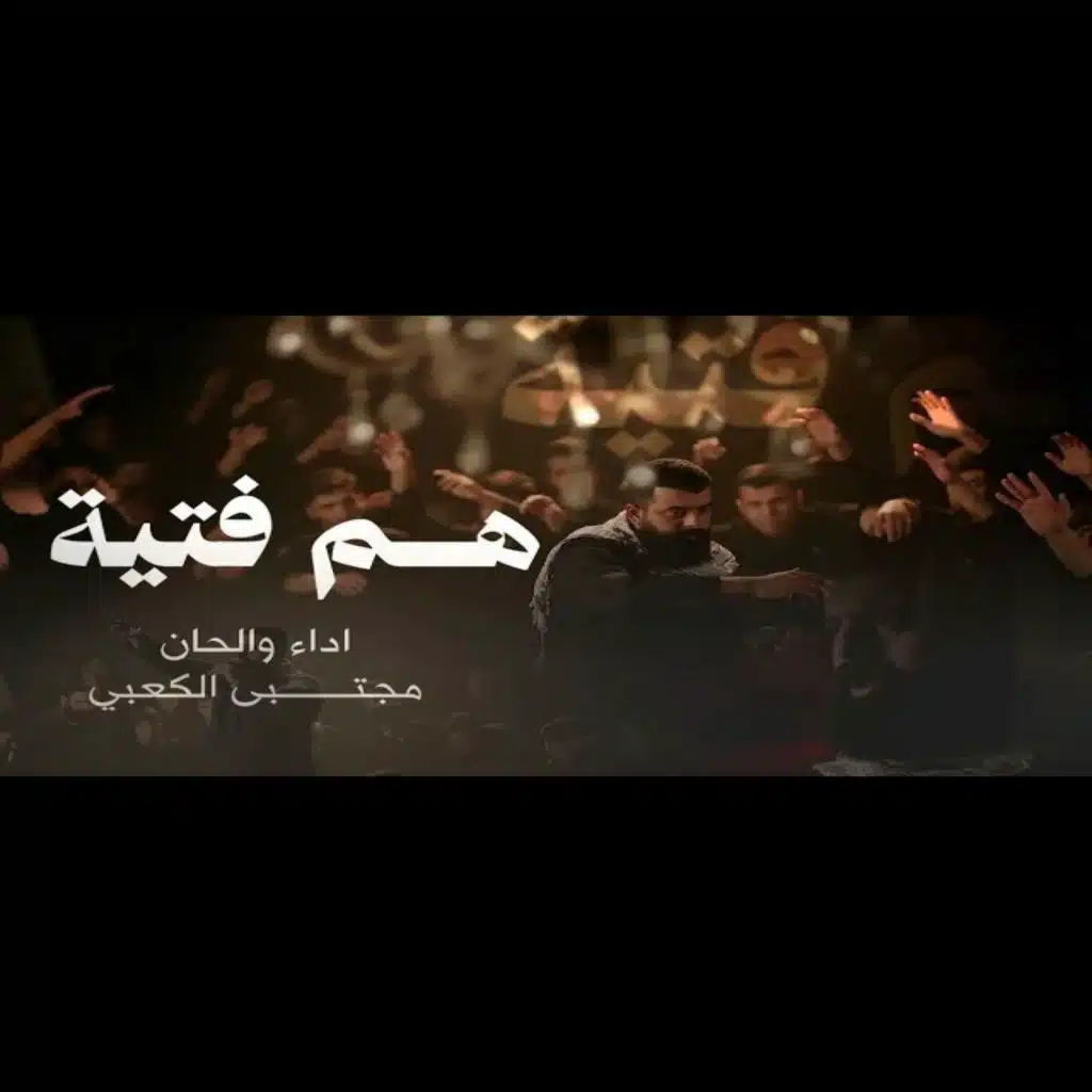 مجتبى الكعبي