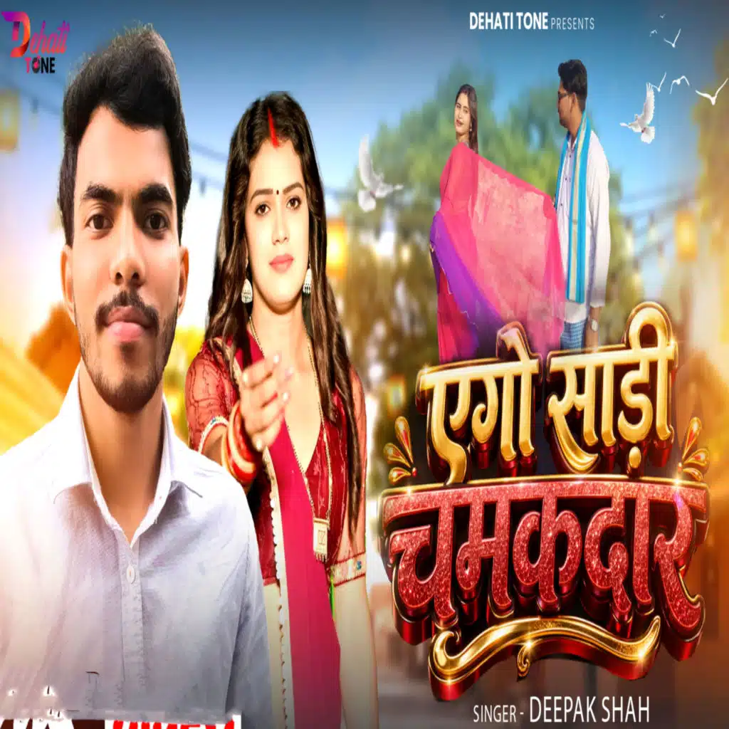 Deepak Shah