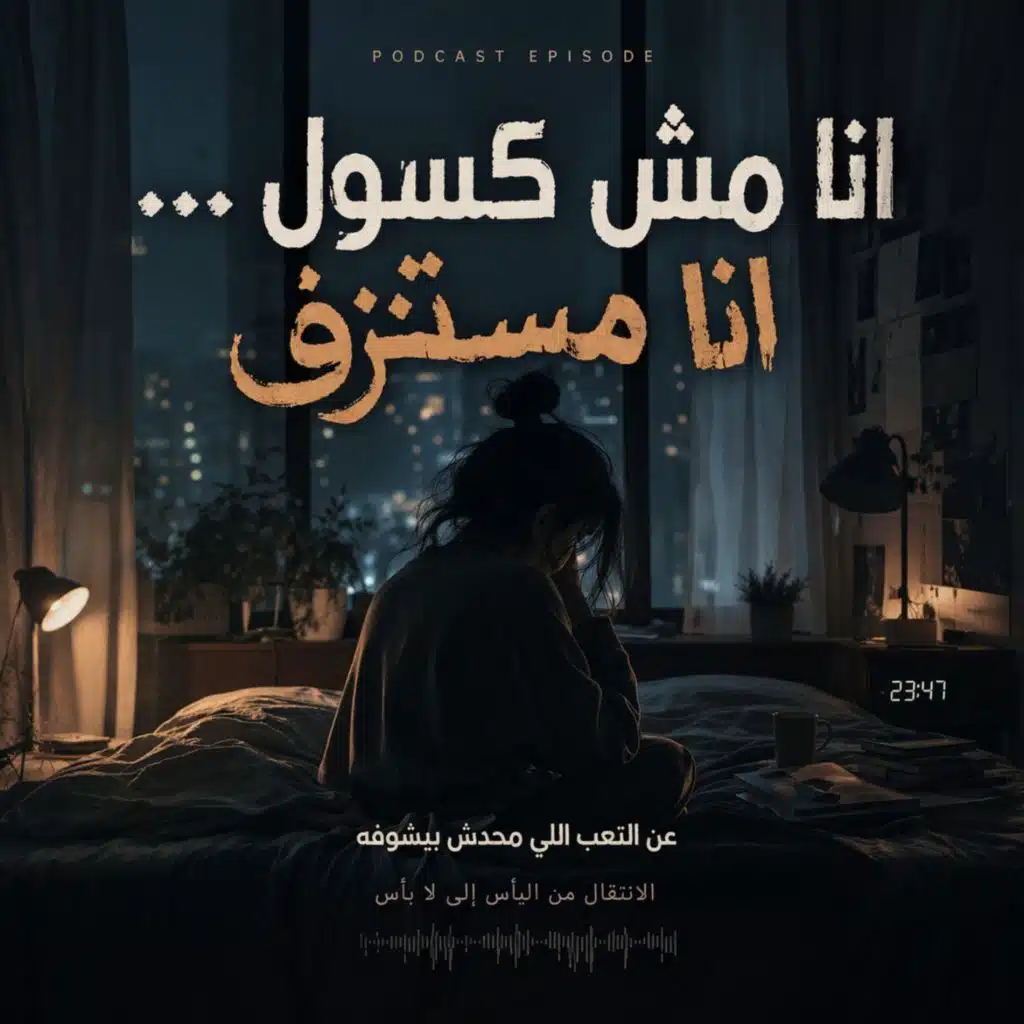 الاسراف في الاستهلاك لنفسك .. سيؤتي بكَ إلى ما نراه في المرأة