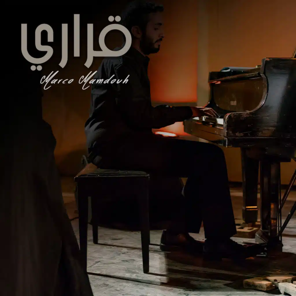 قراري (Live)