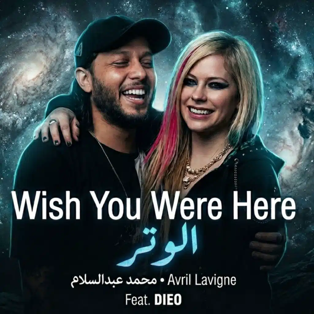الوتر