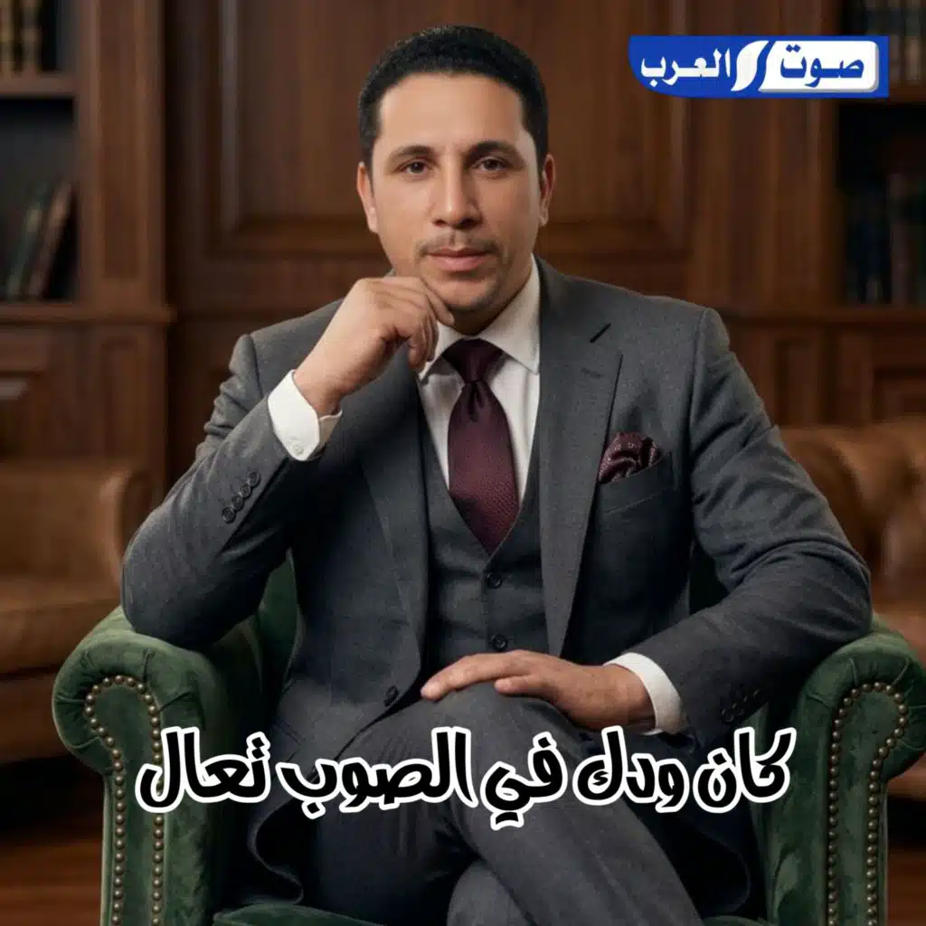 كان ودك في الصوب تعال  سريع