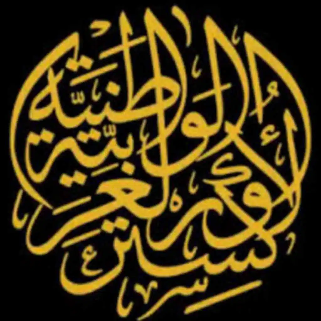 الأوركسترا العربية الوطنية