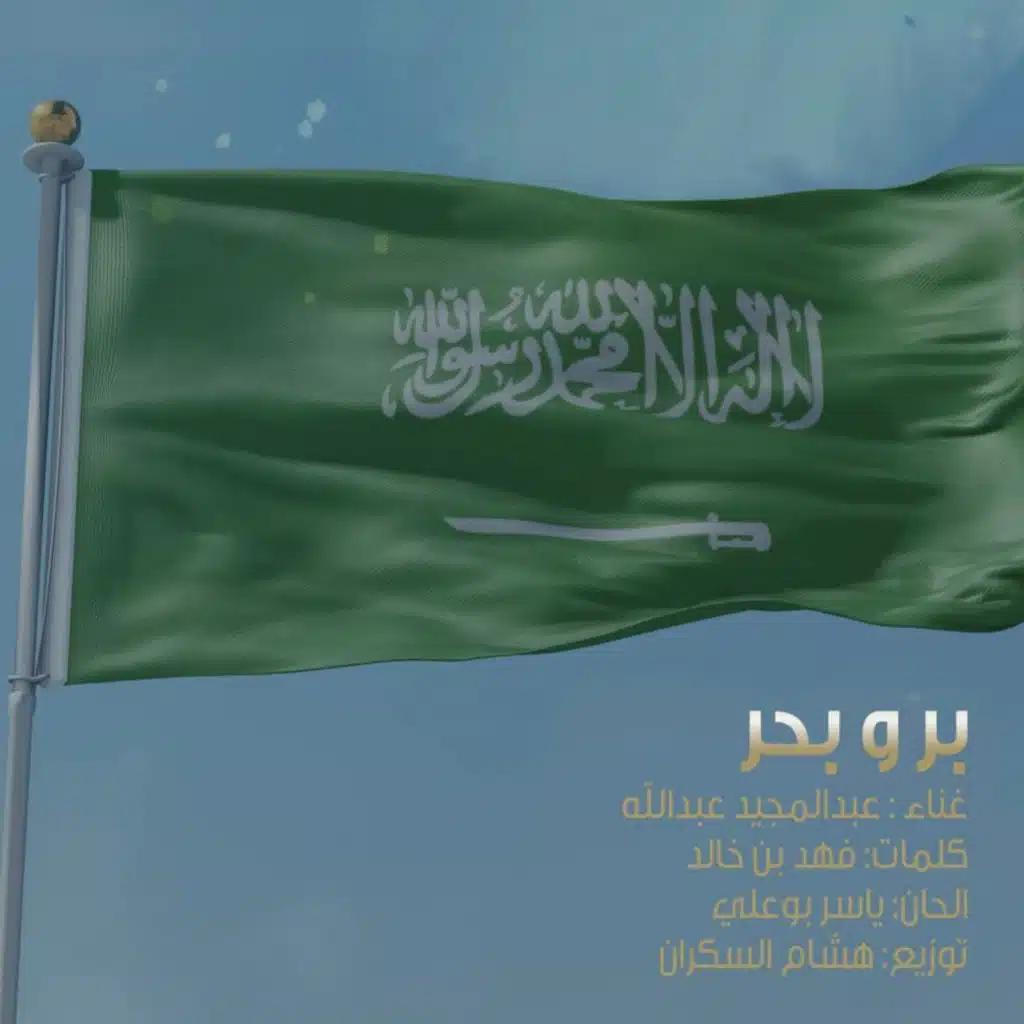بر و بحر