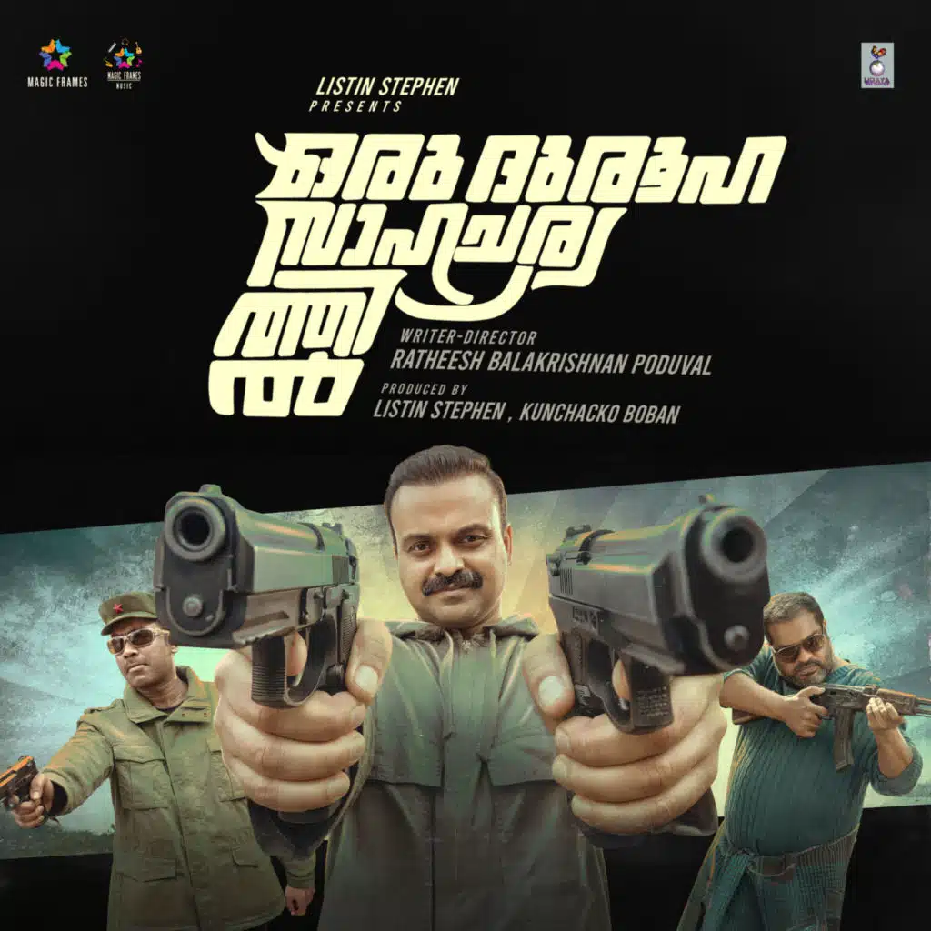 Oru Durooha Saahacharyathil (Original Motion Picture Soundtrack)