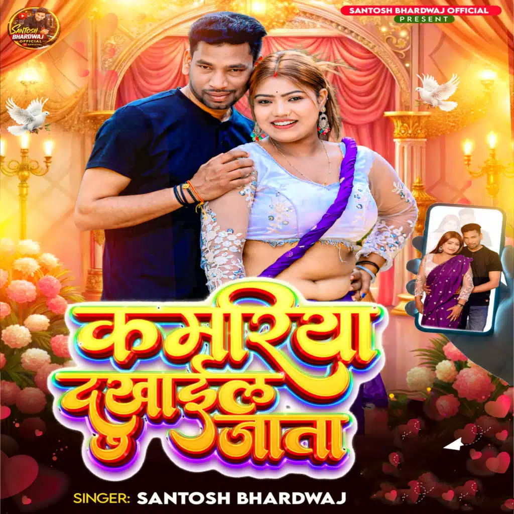 Santosh Bhardwaj