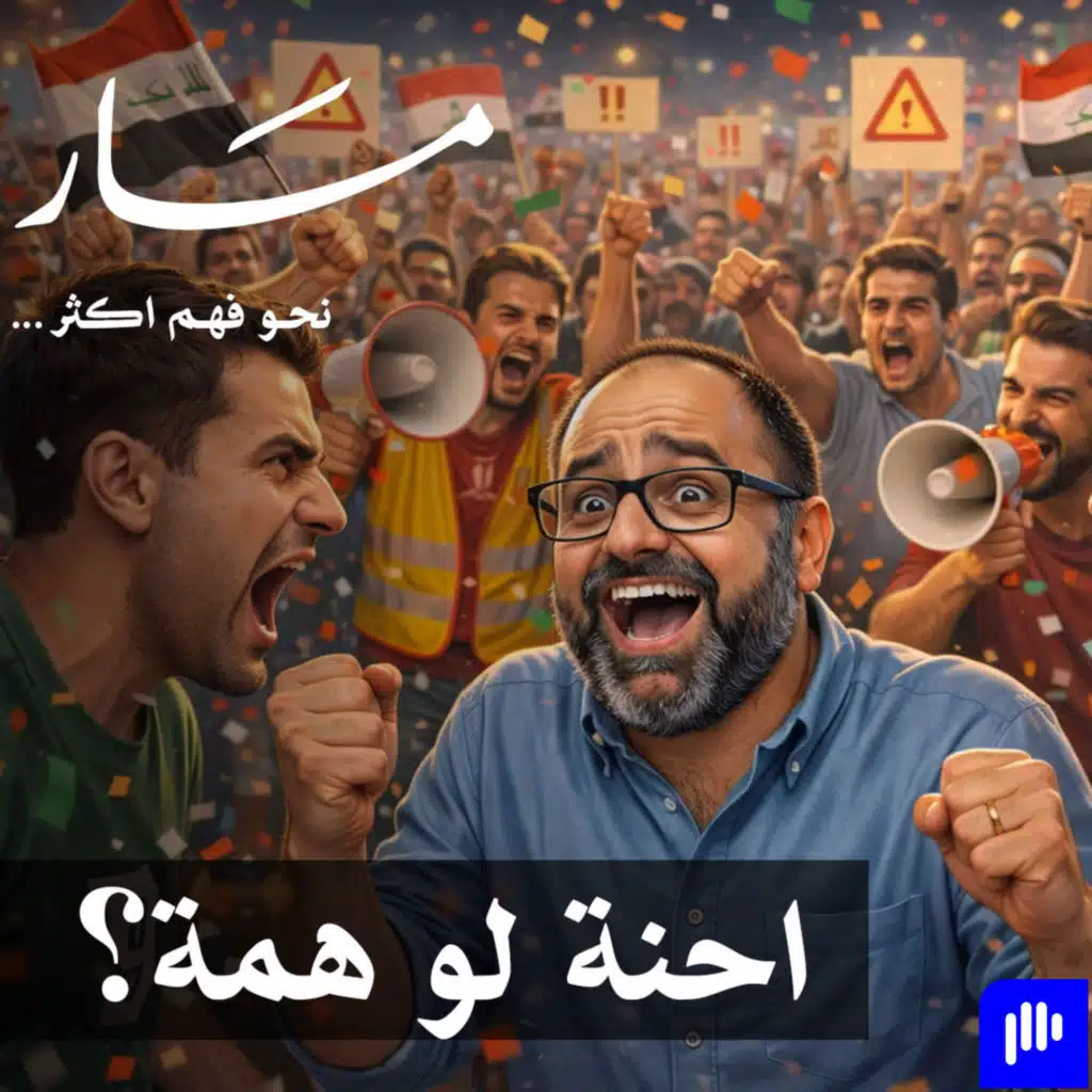 لا يفرقوكم الهوية الوطنية مسار مع علي كيتو