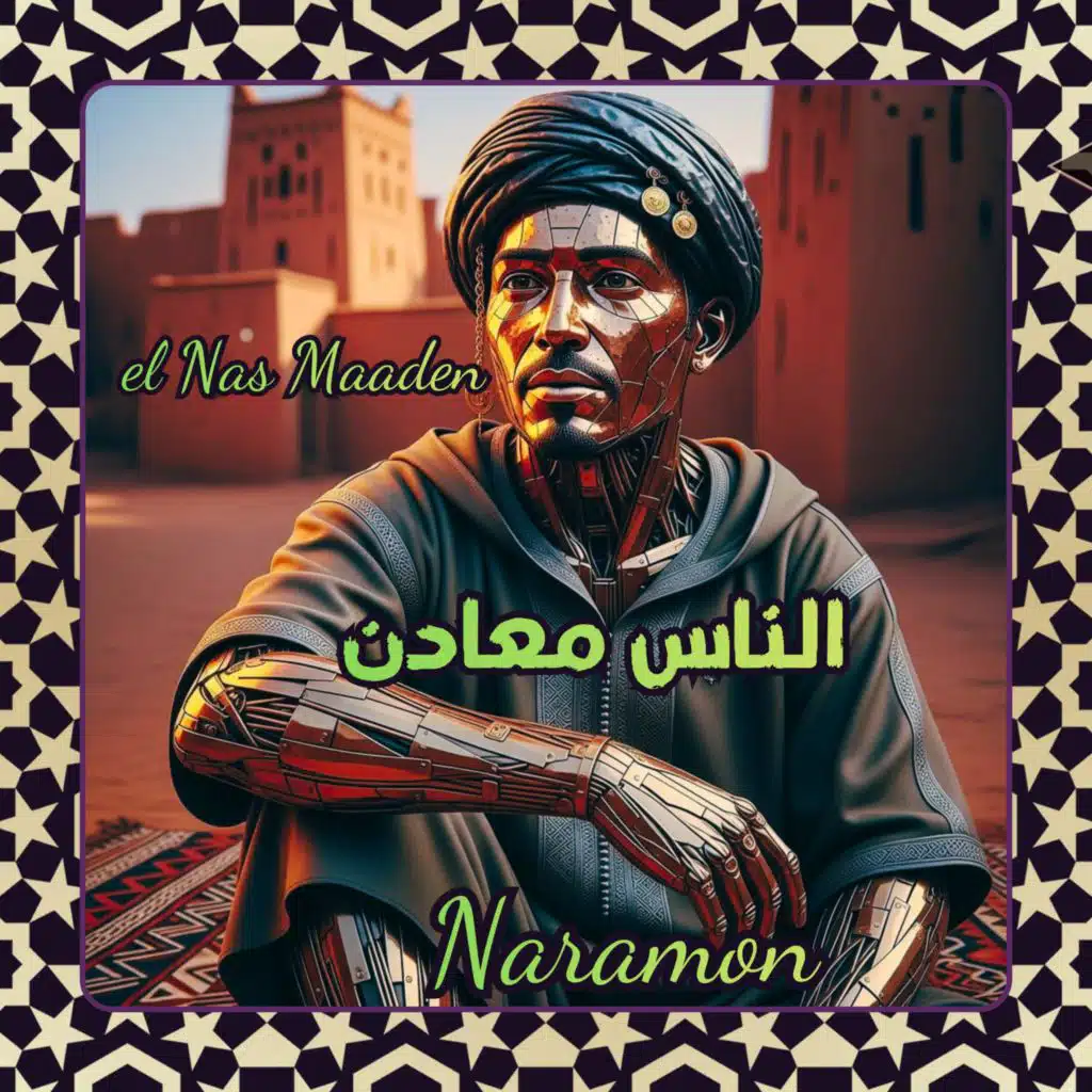 el Nas Maaden الناس معادن