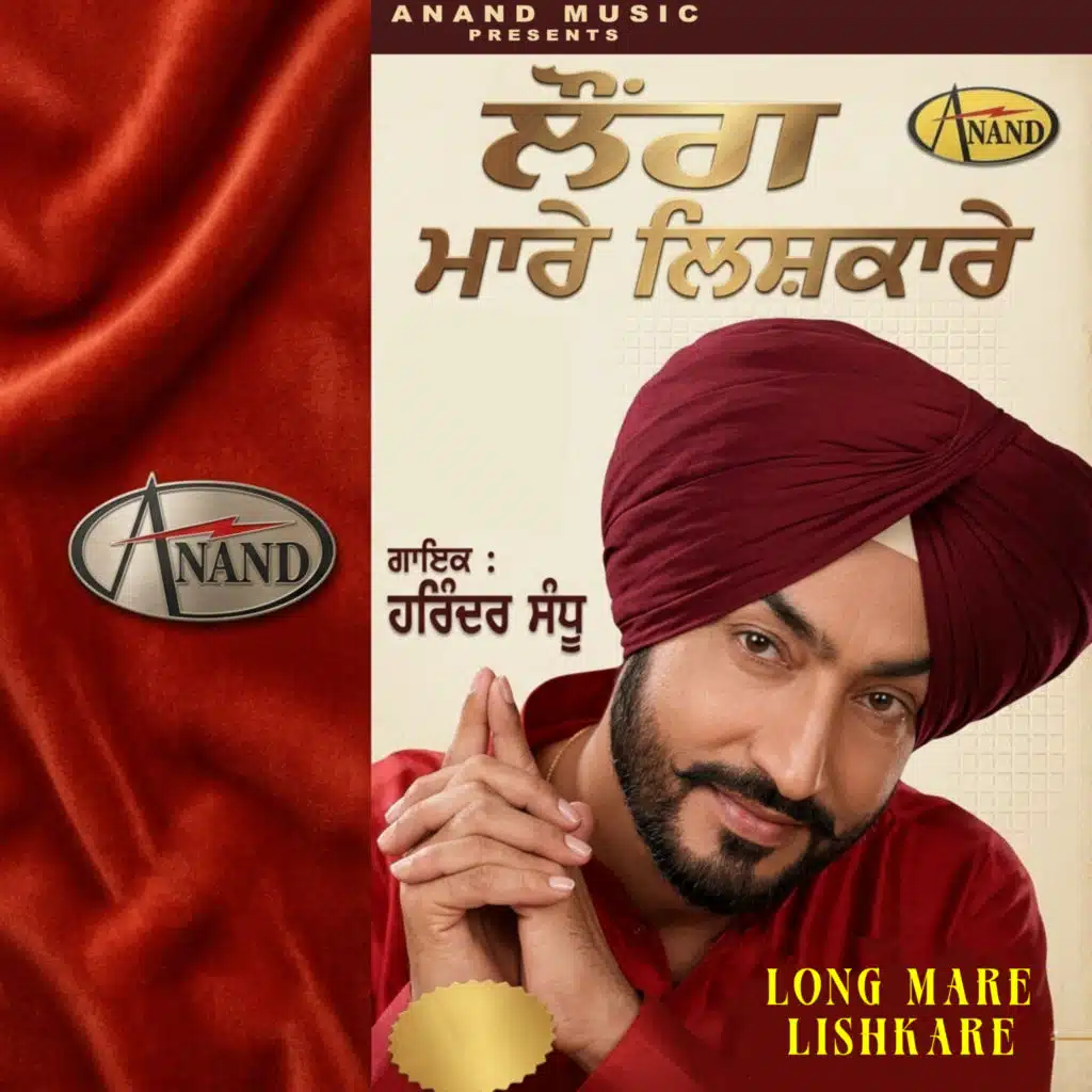 Long Mare Lishkkre