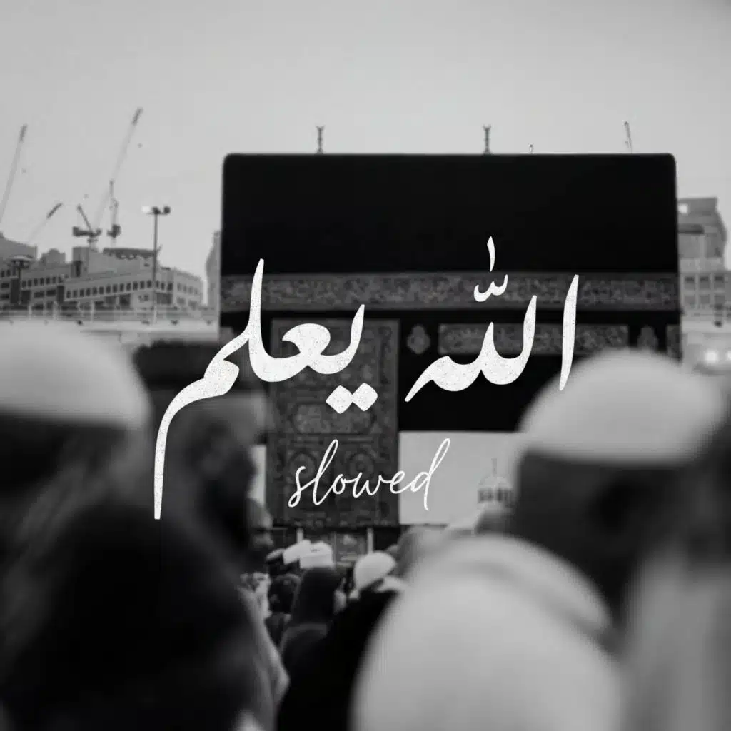 Allahu Ya'lamu الله يعلم (Slowed)