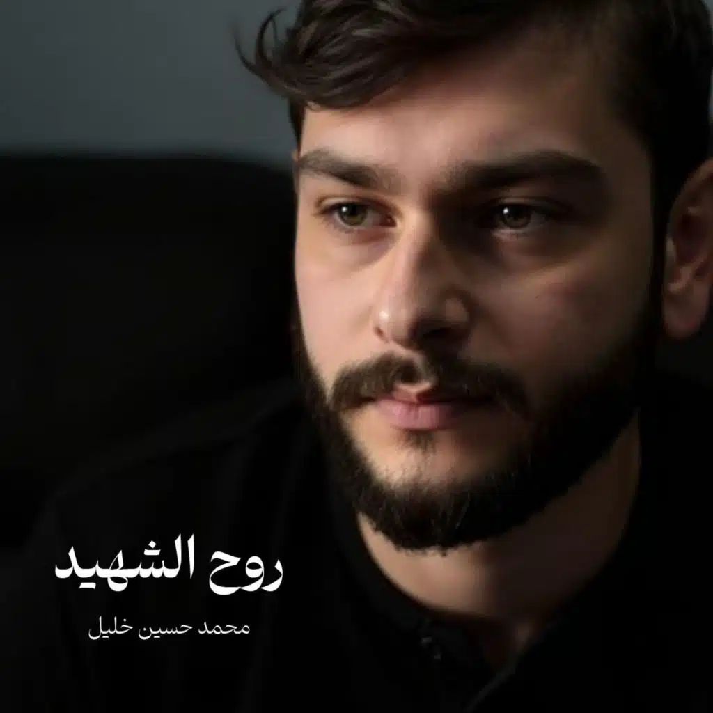 محمد حسين خليل