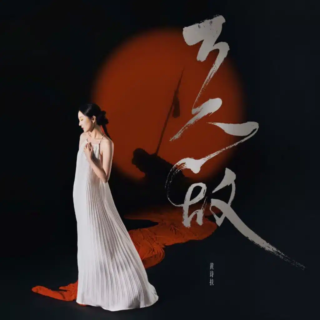 Huang Shifu