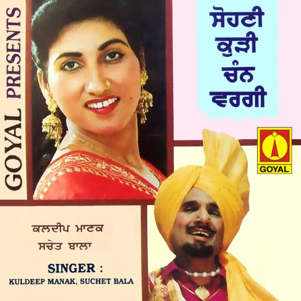 Kuldeep Manak, Suchet Bala