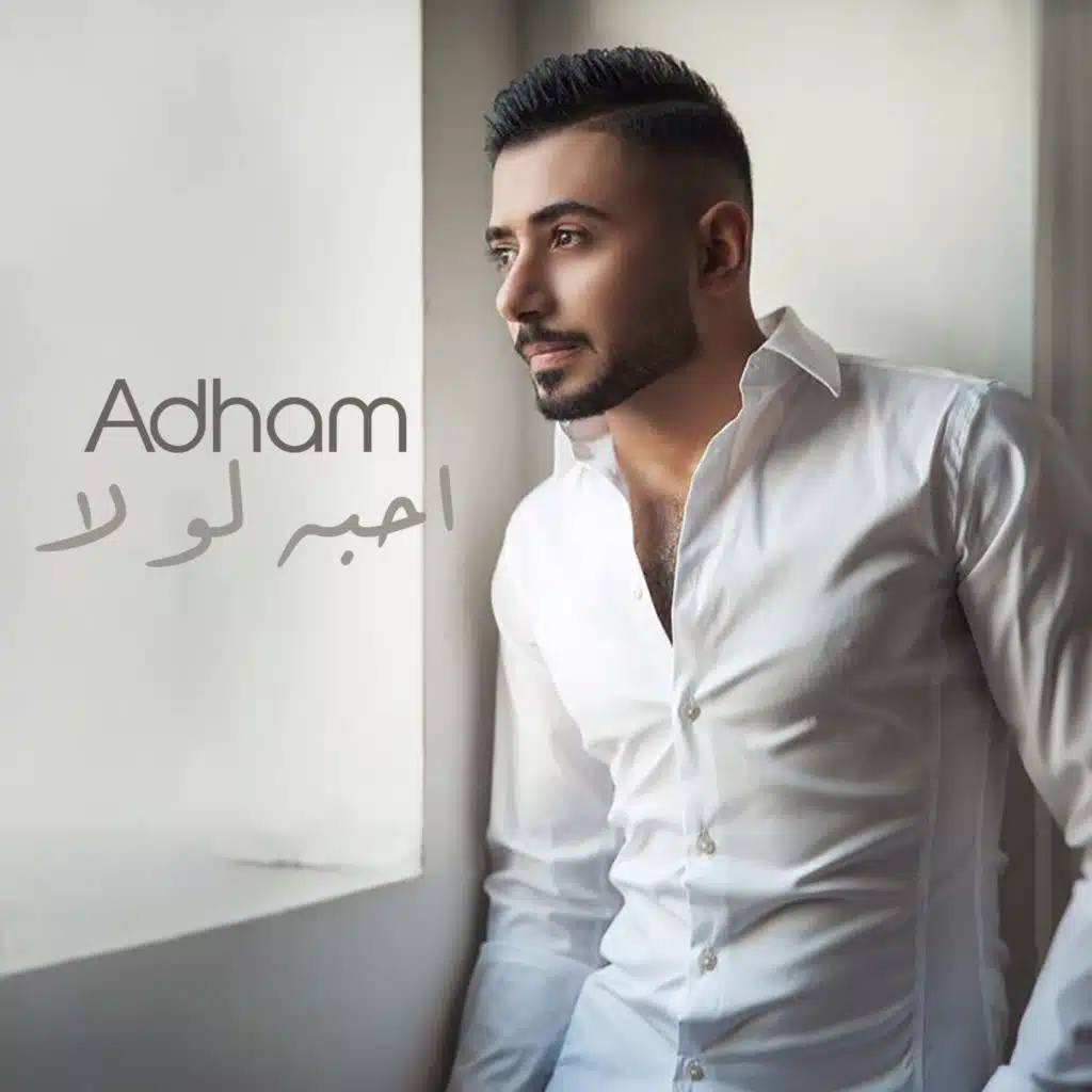 احبها لولا
