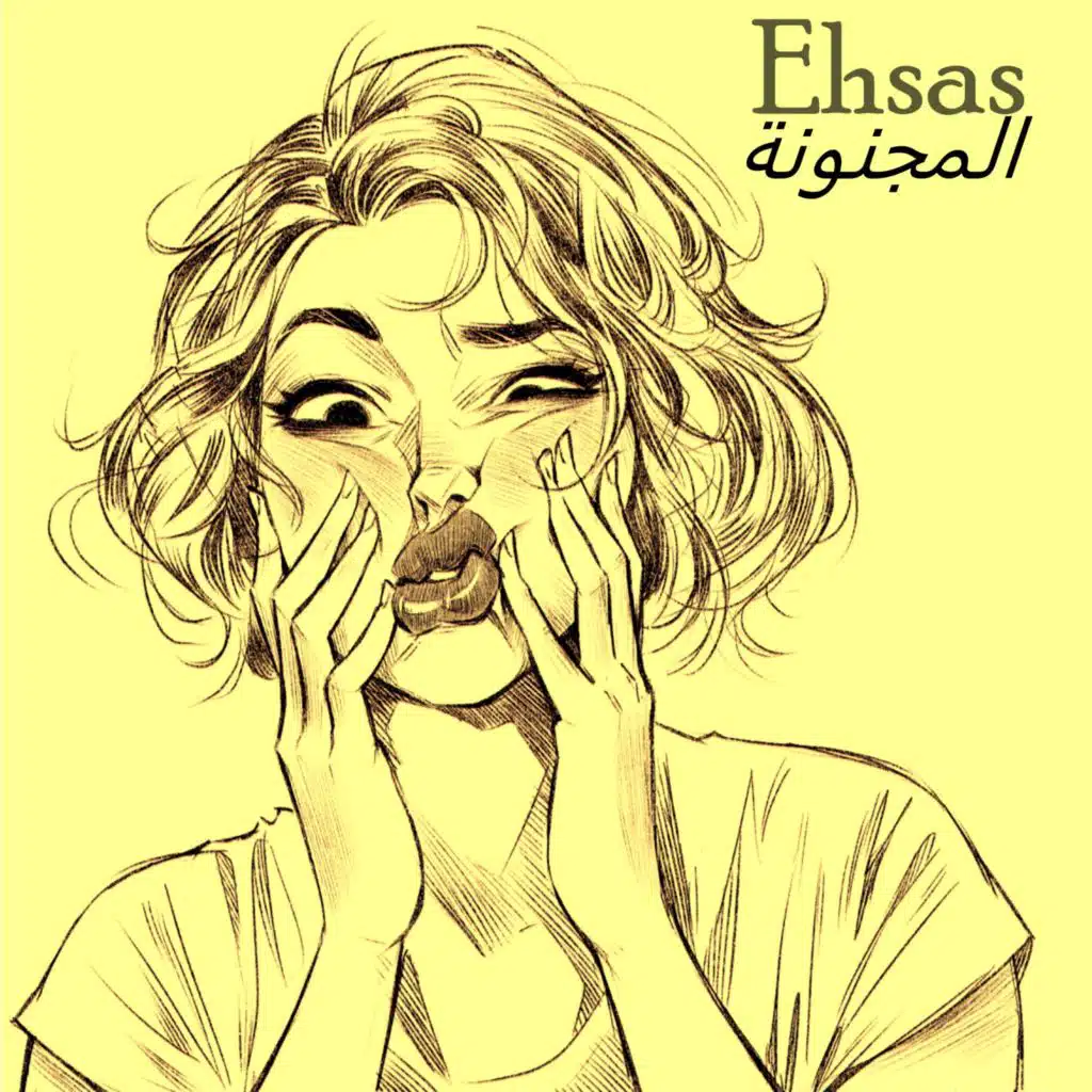 احساس