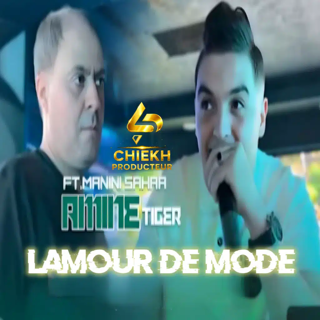 شاب امين تيقر