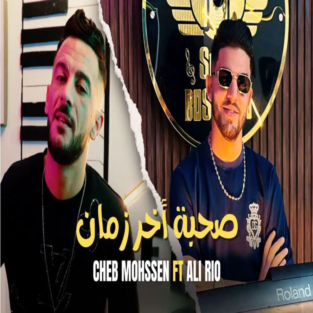 Cheb Mohssen