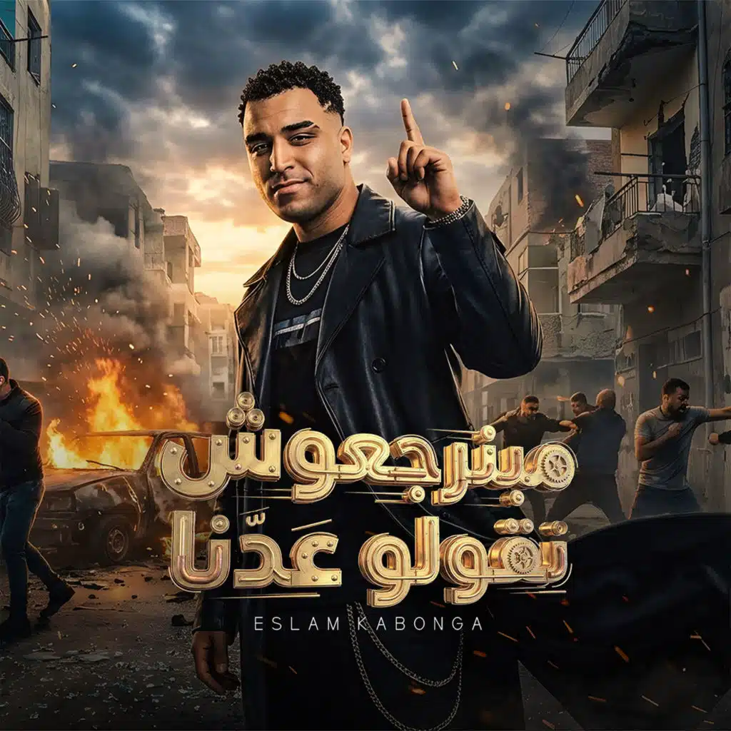 اسلام كابونجا