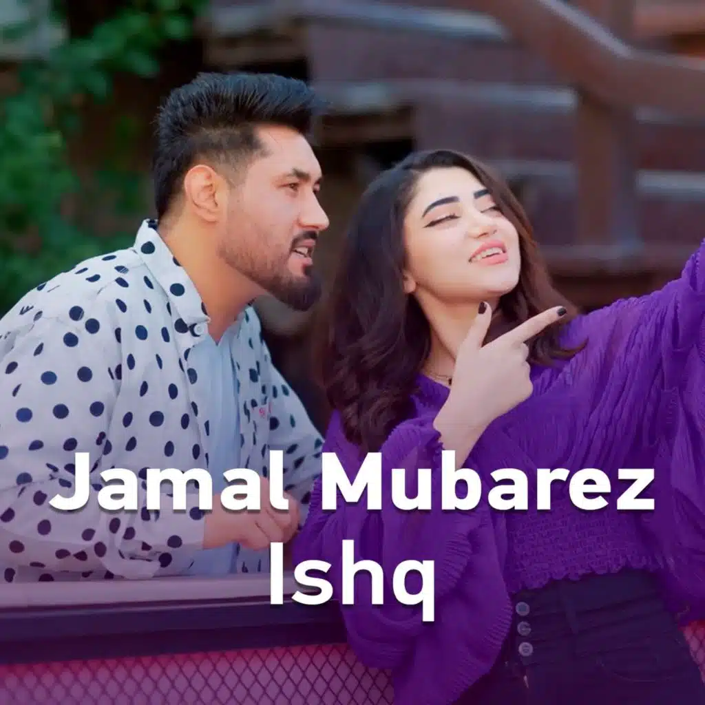 Jamal Mubarez