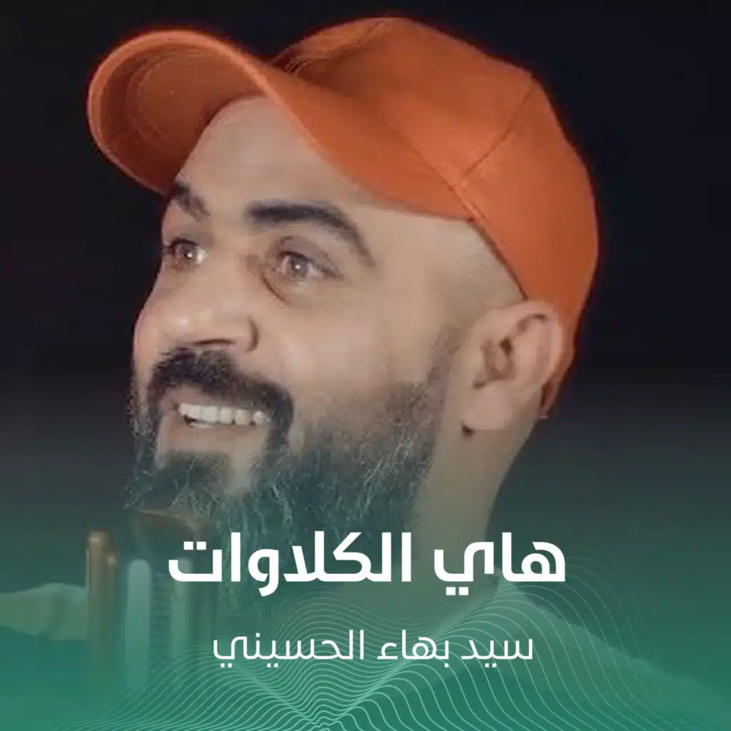 هاي الكلاوات