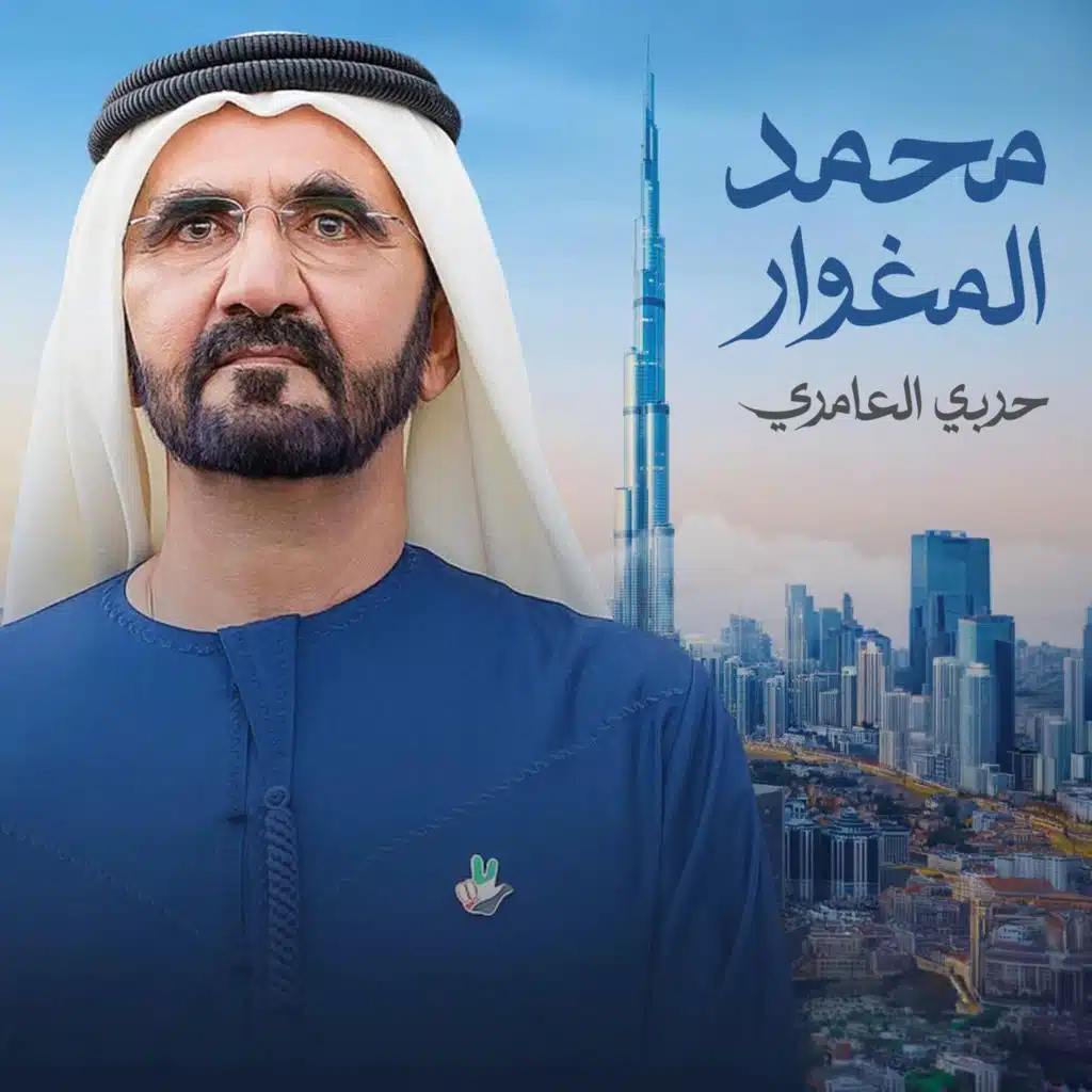 حربي العامري