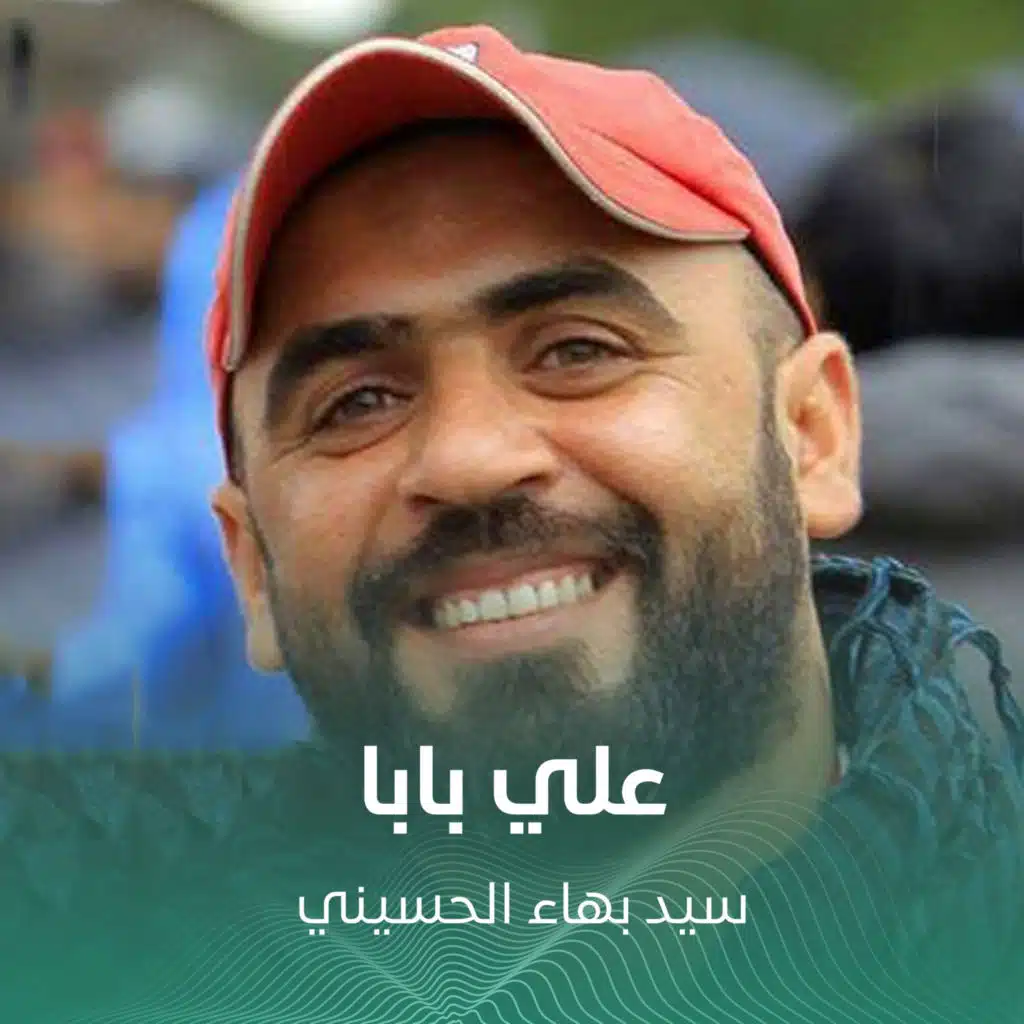 علي بابا