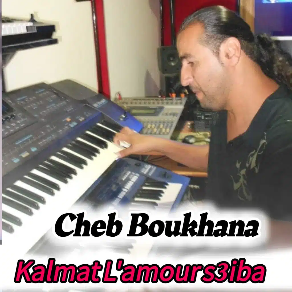 شاب بوخانة