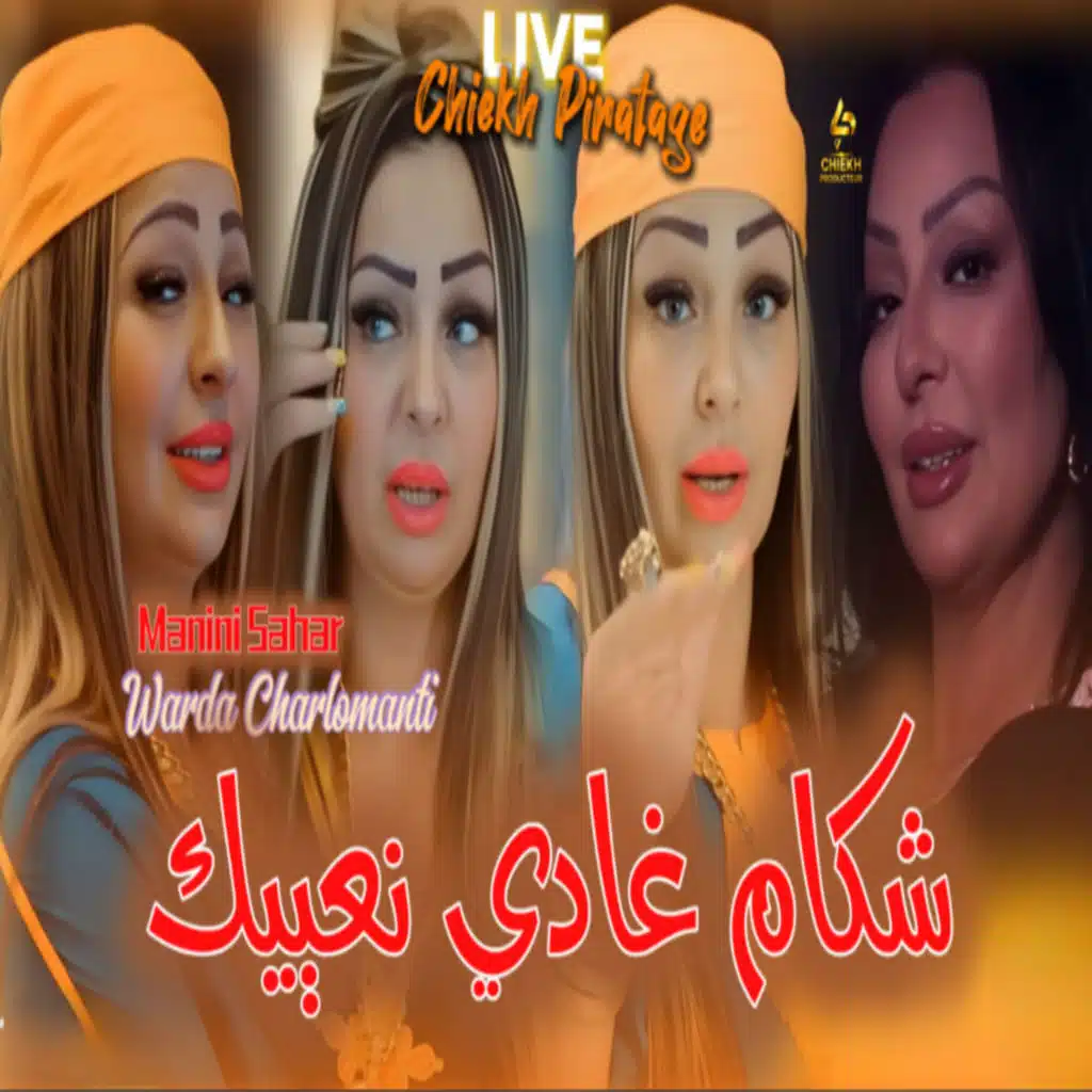 Chakam radi n3ayik (Live) [feat. Manini Sahar]