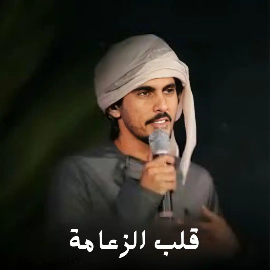 حمدان الوهيبي