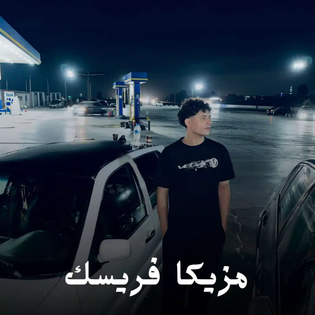 Abdo Fresk