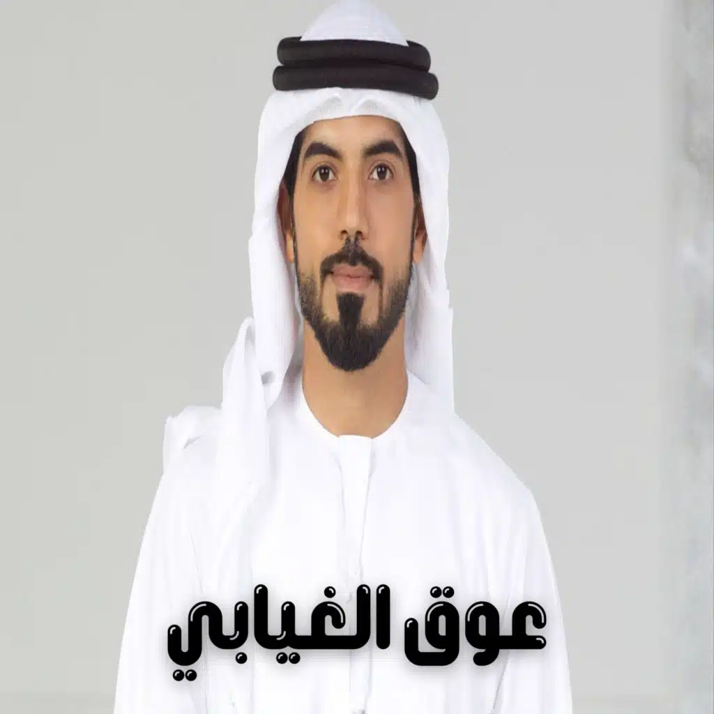 معضد الكعبي