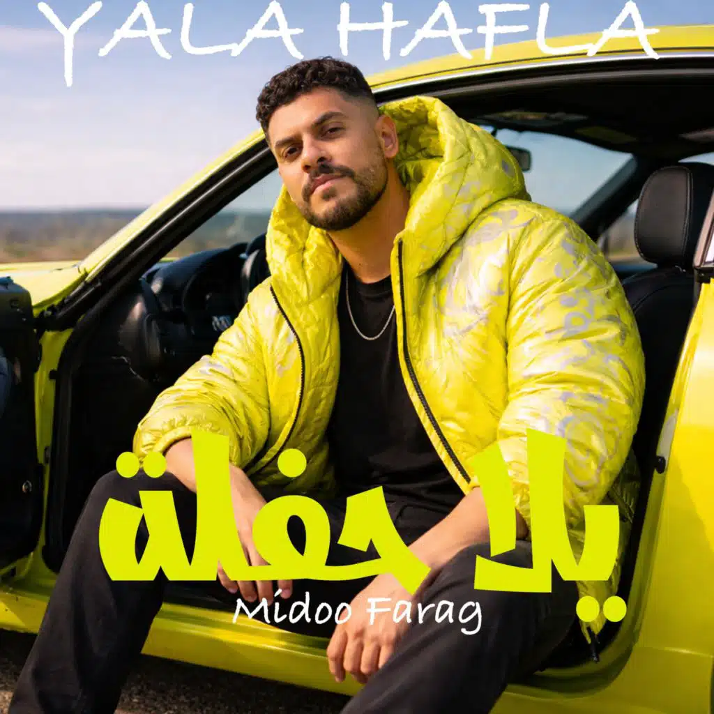 محمد فرج