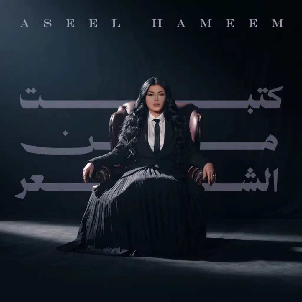 كتبت من الشعر