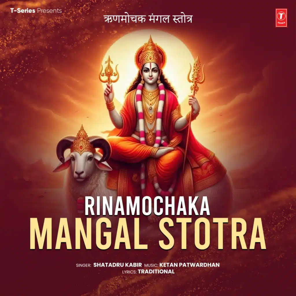 Rinamochaka Mangal Stotra